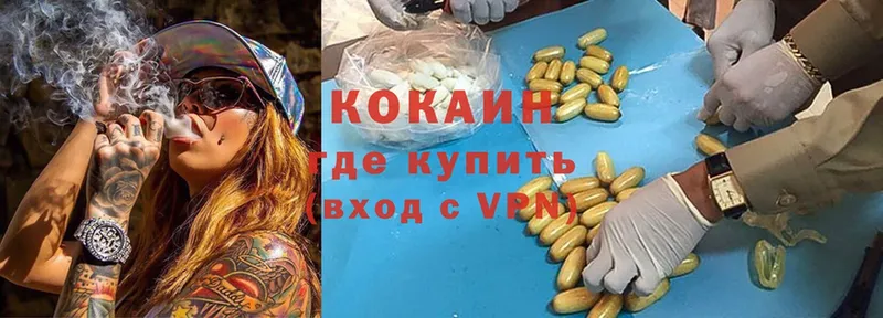 COCAIN Колумбийский  Горячий Ключ 