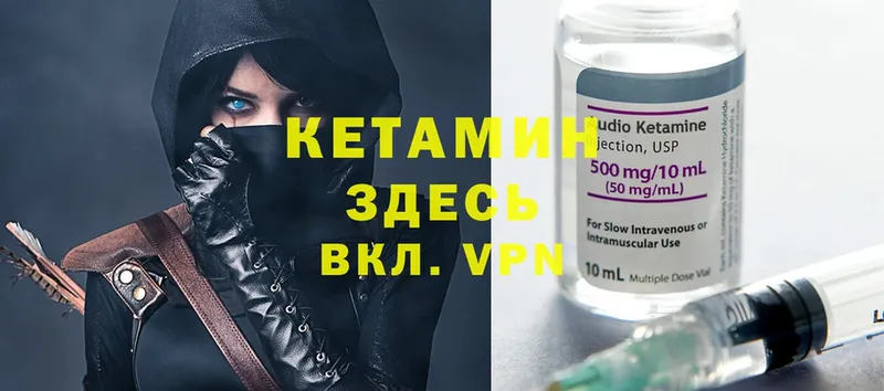 КЕТАМИН ketamine  OMG ССЫЛКА  Горячий Ключ  купить наркотики цена 