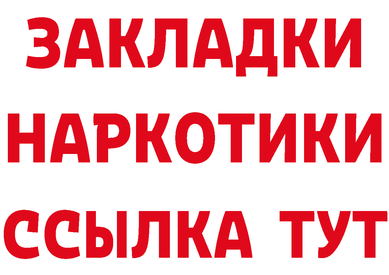 КЕТАМИН ketamine как войти площадка hydra Горячий Ключ